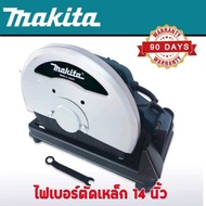Makitaไฟเบอร์ตัดเหล็ก 14 นิ้ว 2414NB 2000W ถูกที่สุด พร้อมส่ง