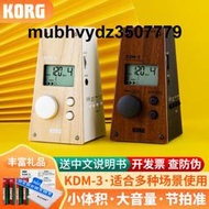 KORG科音KDM-3節奏器鋼琴考級專用小提琴吉他古箏電子節拍器通用