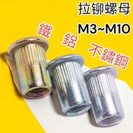 10 Times Shrimp Coin Pull Nut Rivet Special Tool M3 M4 M5 M6 M8 M10