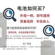 Universal Drone 3.7V Module Battery Remote Control Airplane Accessories Model Airplane Long Battery 