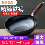 Iron Wok Household Wok Old-Fashioned Induction Cooker Gas Stove Universal Flat Uncoated Nitrided Non-Stick Pan