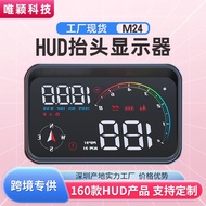 Car hud Hud Display Car OBD Universal Dual Mode HUD Beidou Satellite Electronic Dog Speedometer M24
