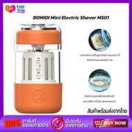 BOMIDI Mini Shaver MS01 เครื่องโกนหนวด ที่โกนหนวดไฟฟ้า Electric Shaver