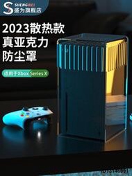 （超低價）適用微軟XBOX防塵罩Xbox series X遊戲主機收納包XSS周邊配件xsx散熱保護套精英手柄二代外殼盒
