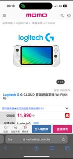 售 Logitech G G CLOUD 雲端遊戲掌機 Wi-Fi(64G) 開封而已僅試機而已功能正常 $7000 地點：台北可面交