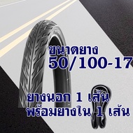 ยางนอกขอบ17 IRC TIRE - NR73 ลายไฟ ขนาดยาง 50/100-17 60/90-17 70/90-17 มีตัวเลือกสินค้า