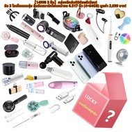 3 Premium Mystery Boxes! Win A 6.517" Smartphone (4+64GB) Worth 2