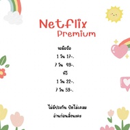 เน็ตฟิกซ์ พรีเมี่ยม ⛔️ปิดไม่เคลม⛔️ ส่งทางไลน์ค่ะ จอส่วนตัว 1/7และ30 วัน ปิดไม่เคลม Netflix premium ส