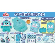 Hangyodon Atari Selected Kuji