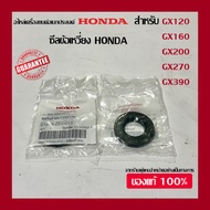 Crankshaft Seal GX120 GX160 GX200 GX270 GX390 Honda Genuine 1 From Official Dealer