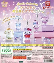 Sanrio 水晶雨傘吊飾