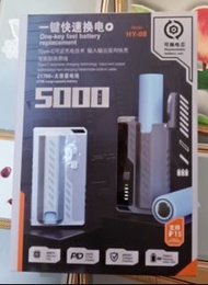 HY-08 一鍵快速換電 21700 電池