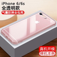 苹果8plus手机壳7plus硅胶透明iPhone/6/6s/7/8超薄6plus防摔软壳