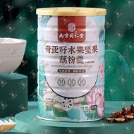 尚野家 - 南京同仁堂 藕粉奇亞籽生果堅果藕粉羹【免煮即沖|富含多種堅果+蔓越莓+奇亞籽|600g/罐】早餐 飽腹代餐粉 - FP011016