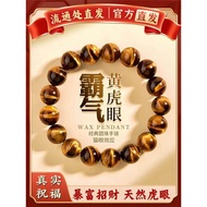 普陀山7A天然黄虎眼手链南非虎睛石男女木变石闪电猫眼石水晶手串Putuo Mountain 7A Natural Yellow Tiger Eye Bracelet South African Tig