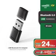 UGREEN USB Bluetooth 5.3 Adapter Receiver Transmitter ตัวรับ-ส่ง สัญญาณบลูทูธ รุ่น 90225