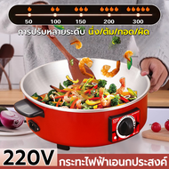 Multi-Purpose Electric Skillet (1000W 3L) 12-Inch Electric Skillet Electric Skillet for Stir-Frying 