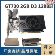 GT730 2GB DDR3 128BIT 辦公檯式機顯卡電腦一體機電腦適用