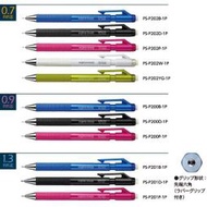 【筆倉】日本國譽 KOKUYO S Type 震動輕減 PS-P200/PS-P201/PS-P202 六角自動鉛筆
