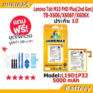 JAMEMAX แบตเตอรี่ Battery Lenovo Tab M10 FHD Plus(2nd Gen) TB-X606/X606F/X606X model L19D1P32 แบตแท้