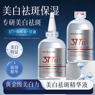 Yuan Line 377 Whitening Fade Spot Essence Water Drop Large Bottle Niacinamide Freckle Removal Whiten