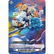 Cardfight Vanguard overDress D-BT04/096 C Aurora Battle Princess Searching Net, Great Extraordinary 