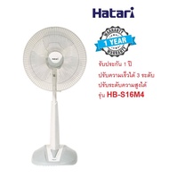 HATARI พัดลมสไลด์ ปรับระดับความสูงได้ 16นิ้ว รุ่น HB-S16M4 คละสี