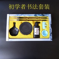 Writing Brush Set Beginner Study Four Treasures Pen Ink Ink Ink Ink Ink Ink Ink Ink Ink Ink Ink Ink 