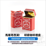 BACHA COFFEE - 夿萐咖啡藍火山單品 中度烘焙 咖啡豆禮盒250克 馬羅奇西莫 - 平行進口