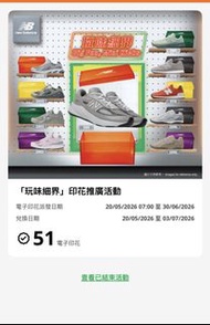 711 7仔印花 New Balance