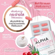 ( Bundle of 2 ) Precious Skin Thailand Alpha Arbutin capsule