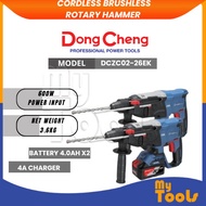 Mytools DONGCHENG DCZC02-26EK Rotary Hammer 600W | Tukul Putar Tanpa Wayar 600W 26mm