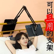 懶人手機架床頭床手機ipad平板通用床上多功能宿舍支撐架網課