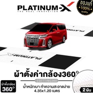PLATINUM-X ผ้าตั้งกล้อง 360° calibration pattern ผ้าตั้งกล้องรอบคัน Calibration Cloth (1ชุดมี2ผืน) ผ