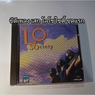 Second Hand Cd Loso's "Lo Society" Album (Lo Society) Is The First Album.