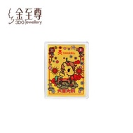 "tokidoki 系列"Au999 工藝品壹個