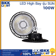 BEC โคมไฟไฮเบย์ LED High Bay SUN ขนาด 100W 150W 200W แสง 6500K ขาว มีระบบ Flicker Free ปราศจากการกระ