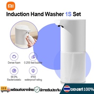 Xiaomi เครื่องปล่อยโฟมล้างมืออัตโนมัติ Automatic Soap Dispenser 1S เครื่องกดโฟมล้างมืออัตโนมัติ เครื่องซักผ้ามือ รวมน้ำยาล้างมือ ไร้สัมผัส 320ml