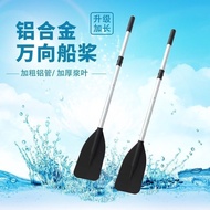 Aloi Aluminium Tebal Dayung Universal Dayung Dayung Bot Kembung Bot Dinghy Bot Memancing Tangan Khas