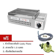 Lucky flame เตาปิ้งย่างอินฟราเรด รุ่น LF-90GT และชุดหัวปรับแรงดันต่ำLucky Flame พร้อมสายแก๊สหนา 1.5ม. + เข็มขัดรัดสาย