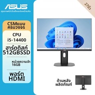 ASUS | คอมพิวเตอร์ตั้งโต๊ะจอใหญ่ขอบแคบ 23.8 นิ้ว สำหรับทำงานที่บ้าน