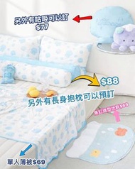韓國代購🇰🇷Summer Glossy水母圖案涼感系列cushion/ 單人被/ 地毯/ 抱枕 (2606)