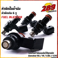 หัวฉีดเดิม 6 รู Wave110i Wave125i Wave125 Click Scoopy Pcx Msx Zoomer-x ปี2012 หัวฉีด สเปคแท้ สำหรับรุ่นรถ 100CC 125CC 150CC //อะไหล่แต่งรถมอเตอร์ไซค์