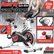 GM Sport จักรยานออกกำลังกาย Exercise Spin Bike จักรยานฟิตเนส รุ่น Elite02 สีขาว Spinning Bike Spin B