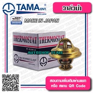 TAMA วาล์วน้ำ TOYOTA DYNA BU20 BU61 11B 13B 14B ปีก 73mm 88องศา TAMA JAPAN ญี่ปุ่นแท้100% WV73-88 WV