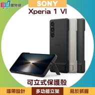 SONY Xperia 1 VI Dedicated Vertical Fashionable Protective Case