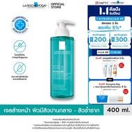 ลา โรช-โพเซย์ La Roche-Posay Effaclar Micro-Peeling Gel เจลทำความสะอาดผิวหน้าและผิวกาย สำหรับผิวมันเ