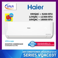 HAIER เครื่องปรับอากาศ รุ่น HSU-VQAC ระบบ อินเวอร์เตอร์ มี 3 ขนาด ตั้งแต่ 9200 BTU 12300 BTU 18000 B