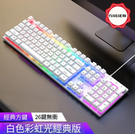 其他品牌 - A52- (白色) GX30 有線電競鍵盤 機械式 機械手感鍵盤 適用於筆記型桌上型電腦USB 鍵盤【平行進口】