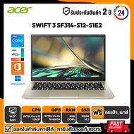 NOTEBOOK (โน๊ตบุ๊ค) ACER SWIFT 3 SF314-512-51E2 Intel Core i5-1240P/8GB/512GB/14.0 QHD/Win11+Office Home &amp; Student 2021 รับประกันศูนย์ไทย 2 ปี